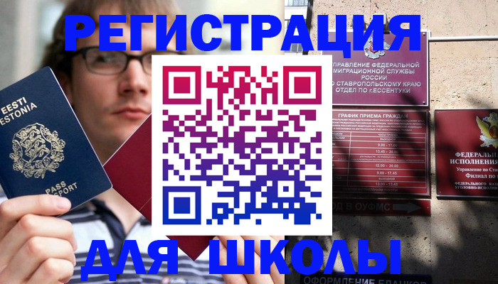 прописка поиск в Шебекино