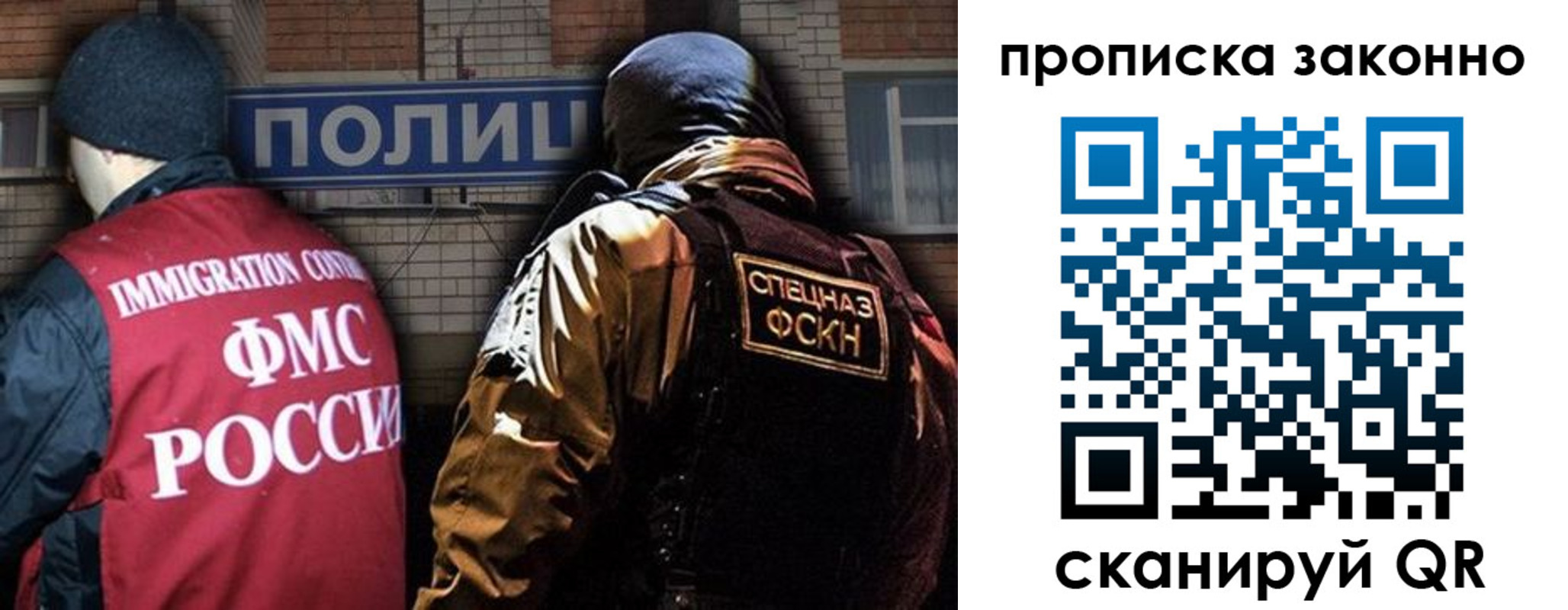 прописка штамп в Шебекино