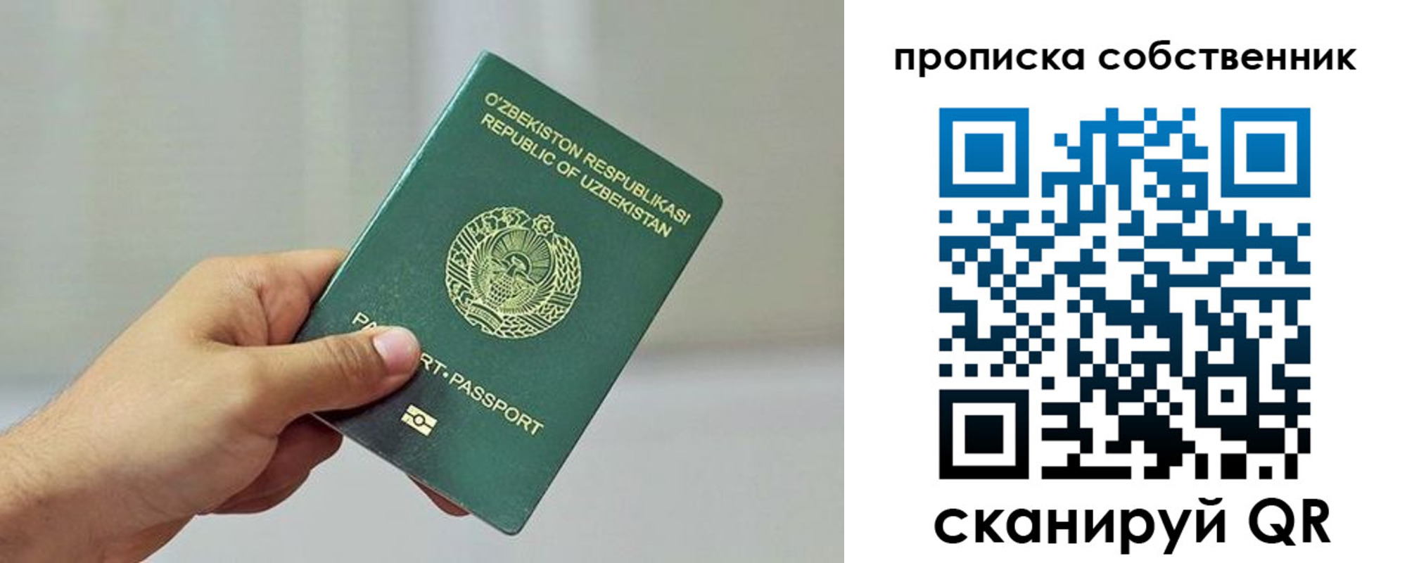 временная регистрация законно в Шебекино