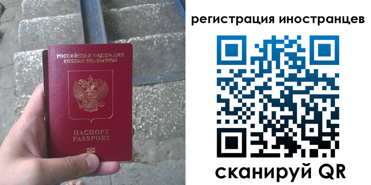 миграционный учет в Шебекино