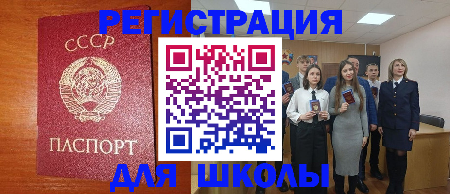 прописка для работы в Шебекино