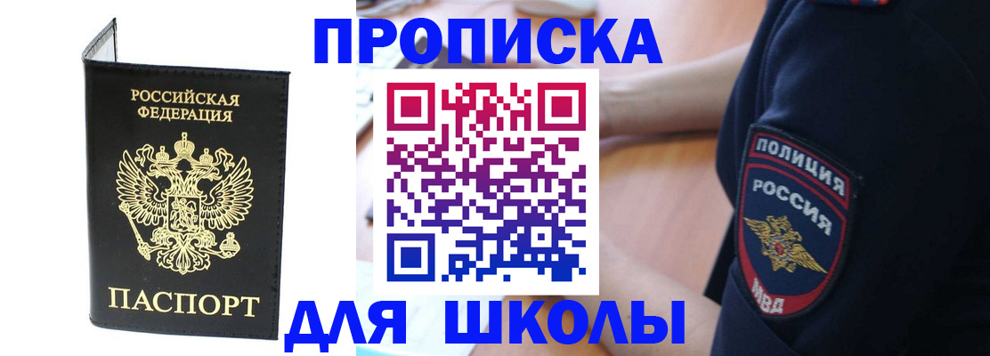 временная регистрация собственник в Шебекино