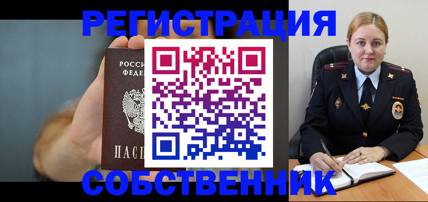 прописка паспорт в Шебекино
