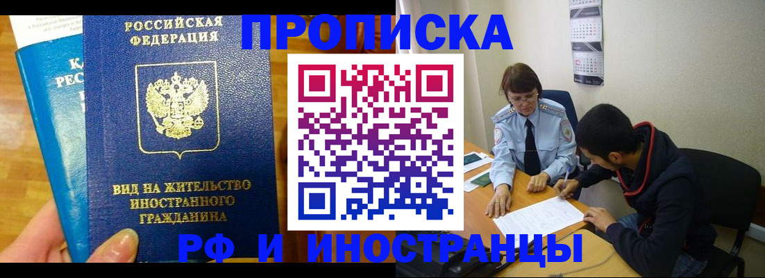 временная регистрация госуслуги в Шебекино